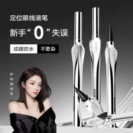 A.M.G定位眼线液笔防水不晕妆极细速干持妆精准描绘眼线液笔批发