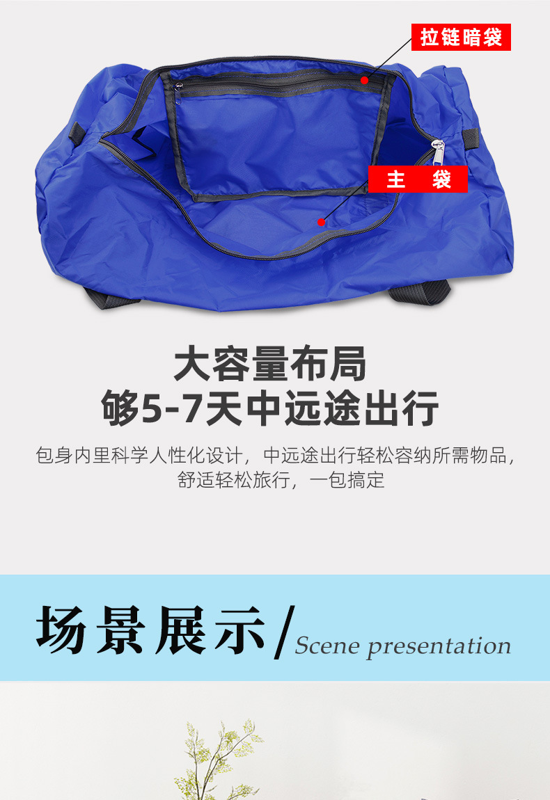 1010折叠旅行包详情_07