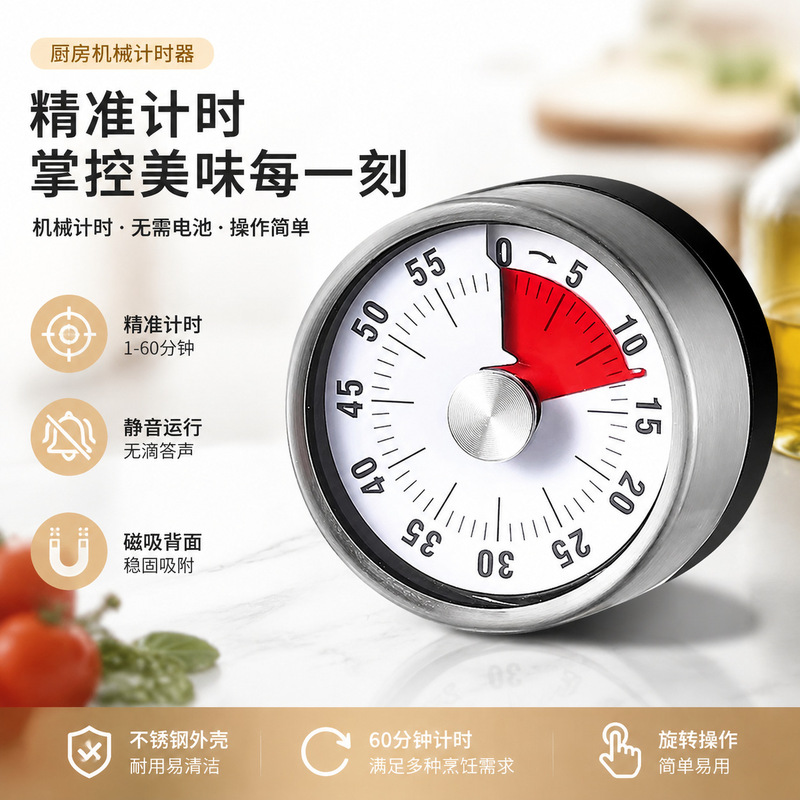 Mechanical Timer for Kitchen Use, Magnetic Battery-Free Countdown Timer, Student Learning Cooking Reminder Mechanical Timer for Kitchen Use, Magnetic Battery-Free Countdown Timer, Student Learning Cooking Reminder