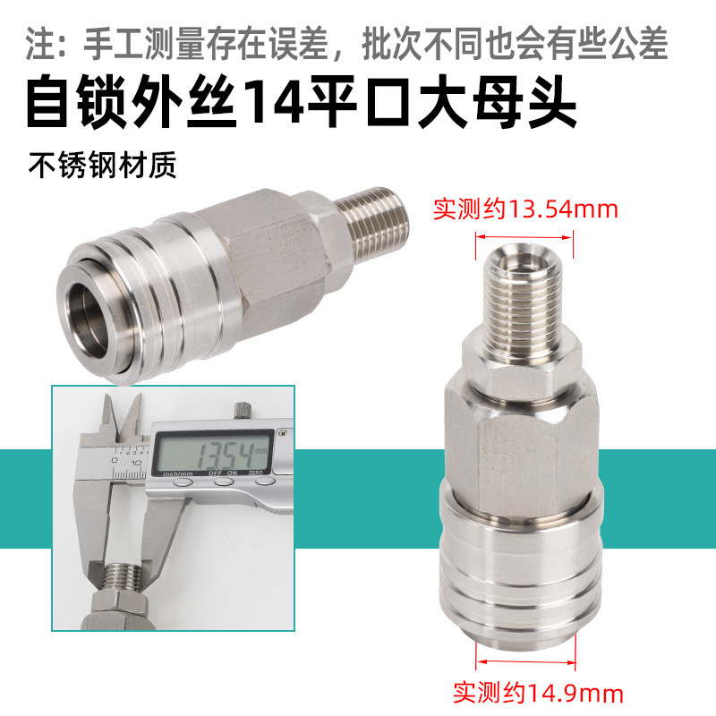 洗车机快接自锁头高压水枪自锁头快速接头3/8出水快接1/4快插|undefined