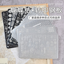 ����ӡ������������ְ� Nailplate������ָ��תӡģ������
