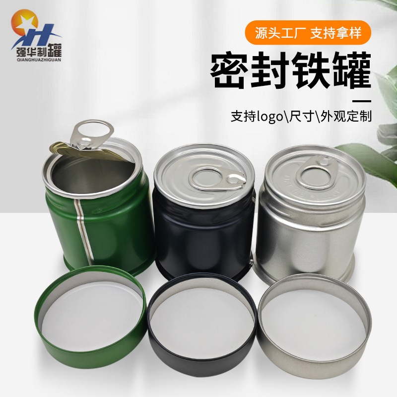 抹茶罐小号便携式金属马口铁罐粉末密封罐螺纹卡口罐易拉口罐子