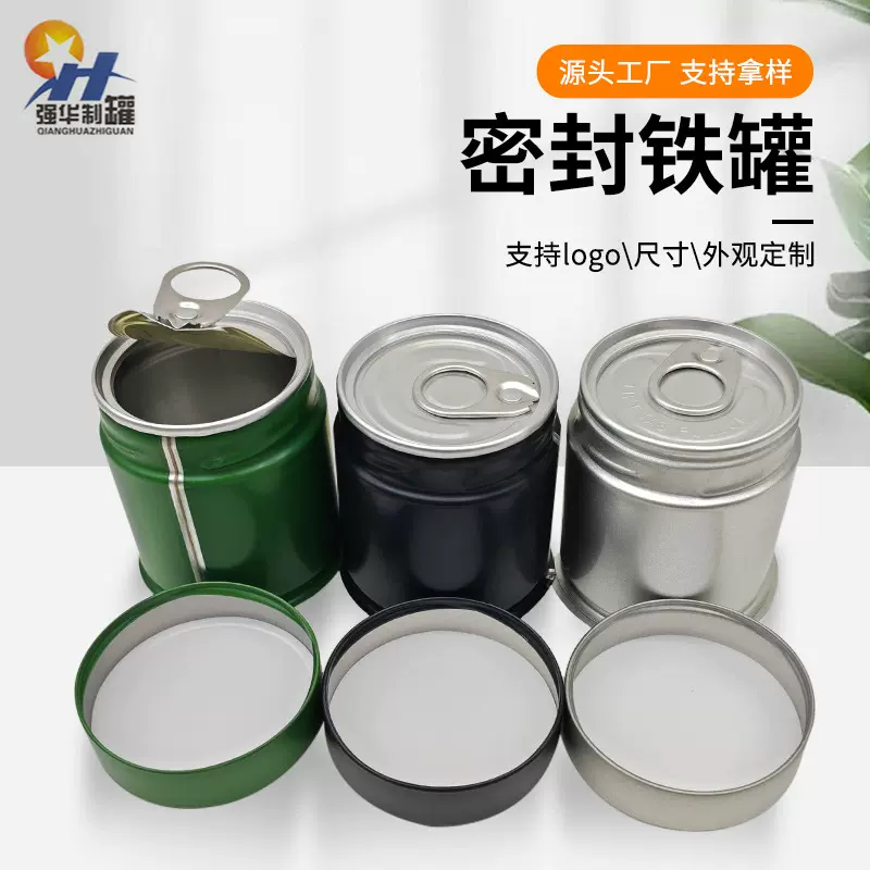 抹茶罐小号便携式金属马口铁罐粉末密封罐螺纹卡口罐易拉口罐子