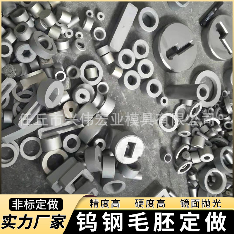 供应硬质合金钨钢毛坯 钨钢模具毛坯 硬质合金模具 硬质合金毛坯