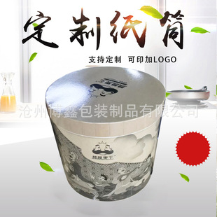 Kraft paper barrel with paper cover color printing disposable paper barrel can be printed logo can be customized on demand