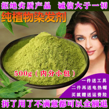 天然染发粉纯植物染发剂官网正品印度指甲花粉遮盖白发