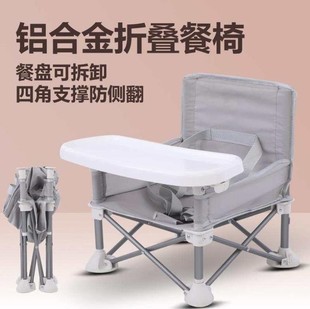 Children's Dining Chair Portable Foldable Baby Dining Chair Baby Dining Table Small Chair Baby Dinner Out Folding