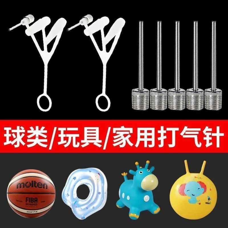 バスケットボールインフレーターフットボールバレーボールエアニードルバルーンポータブルボールニードルおもちゃのボール水泳リング自転車充填ニードル|undefined