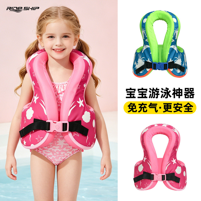 Life Jacket for Children, Girls and Boys, Large Buoyancy Vest, Baby Swimming Buoyancy Vest, Inflatable-Free Swimming Ring, Portable Life Jacket for Children, Girls and Boys, Large Buoyancy Vest, Baby Swimming Buoyancy Vest, Inflatable-Free Swimming Ring, Portable