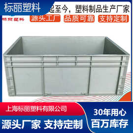 600*400*230丰田汽配箱灰色欧标eu4622箱 带盖工业物流箱上海标丽
