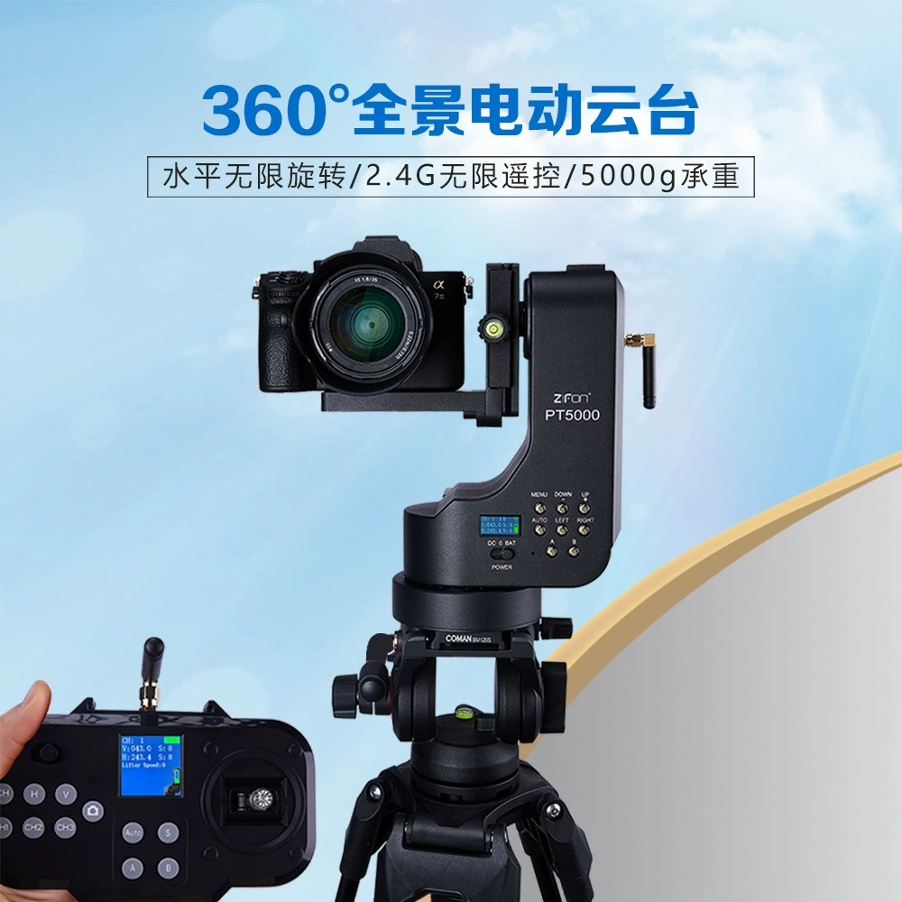PT-5000 пульт дистанционного управления электрический Yuntai 360 панорамное зеркало вращение двухосевой микрокотики мобильный телефон