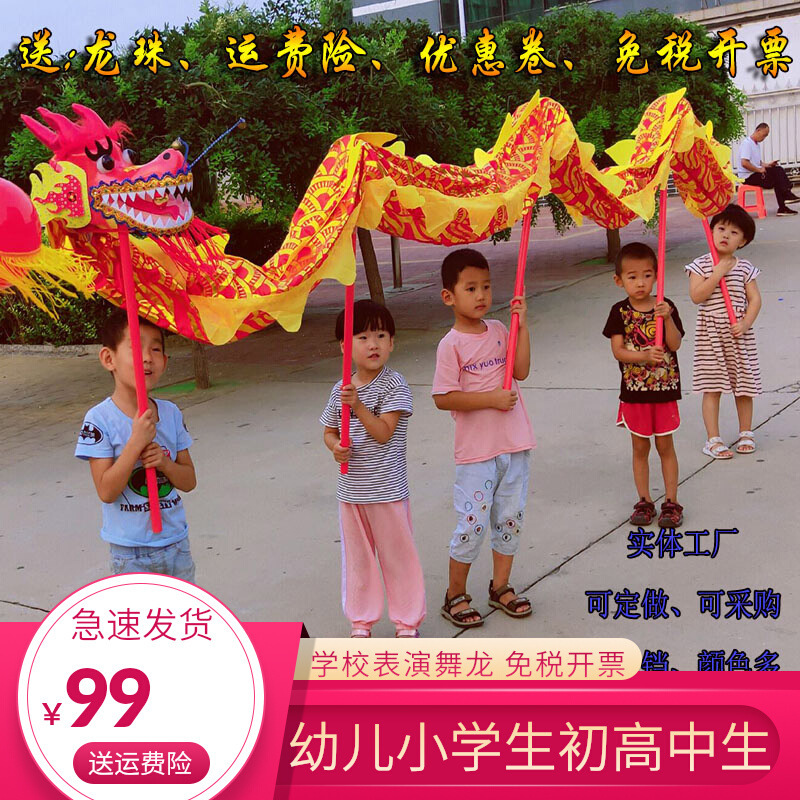 舞龙儿童学校师生幼儿园多人棍子龙头节目表演道具健身龙带甩彩带