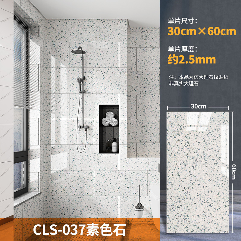 CLS-037 plain stone