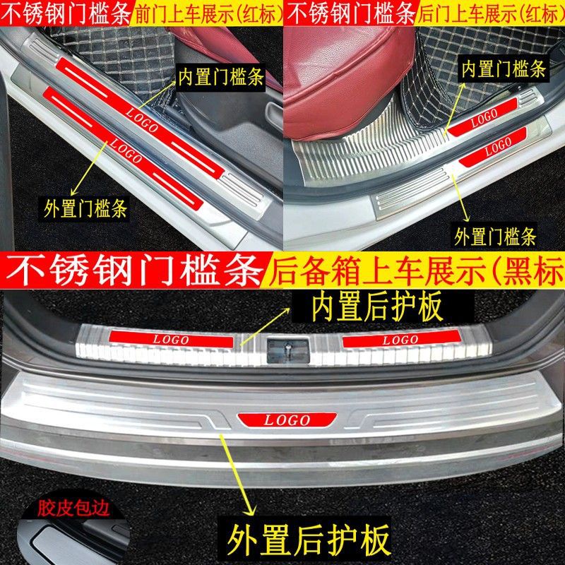 Suitable for Changan CS55Plus Car Interior Stainless Steel Supplies Explosive Change Trunk Guard Plate Threshold Bar Welcome Pedal