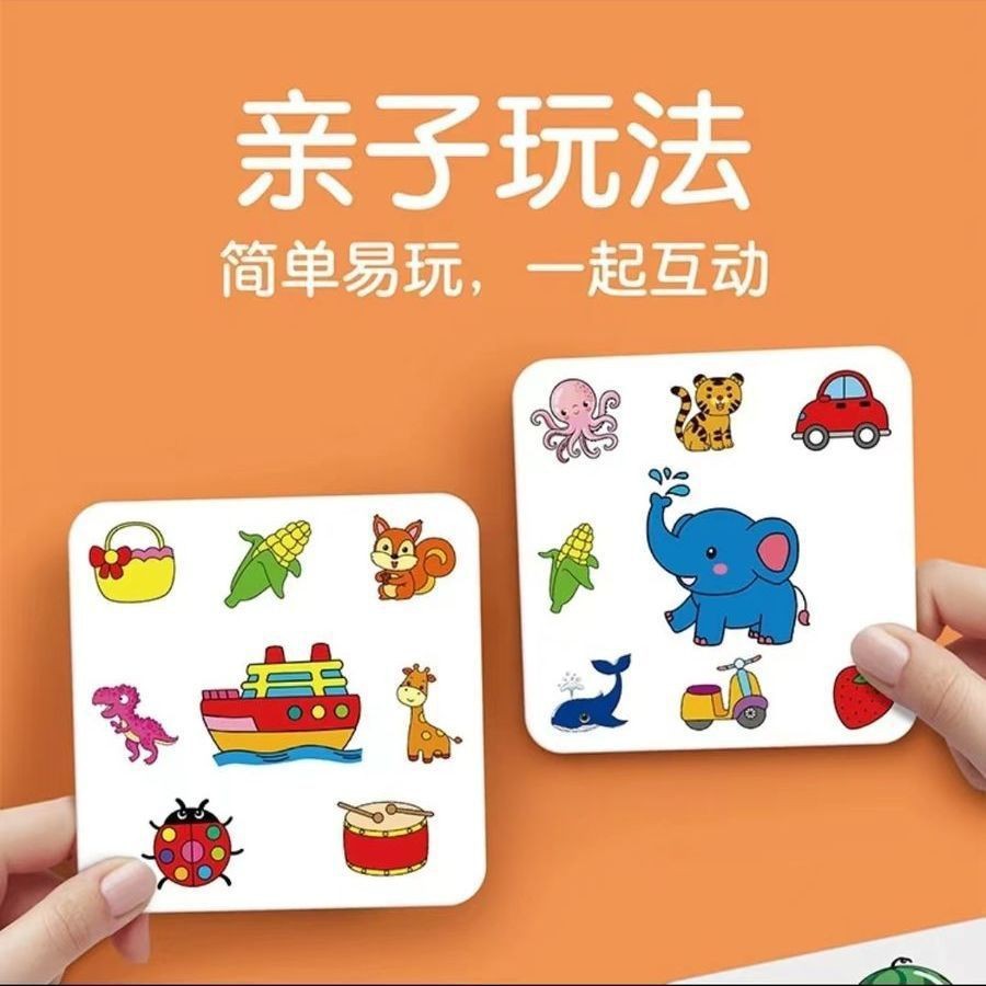 다른 집중 훈련 부모-자식 대화 형 보드 게임 카드를 찾는 미친 터치 카드 어린이 카드 퍼즐