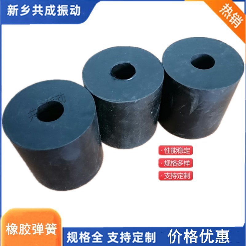 供应圆形橡胶减震垫 捞渣机用橡胶弹簧 直径200橡胶减震弹簧柱