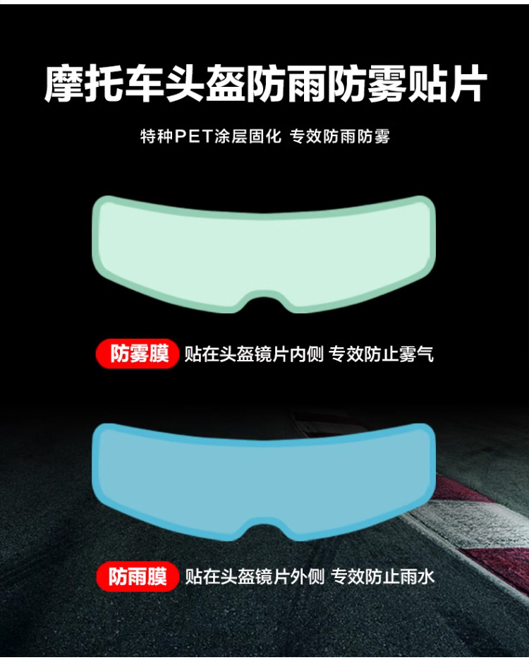 Suitable for Helmet Anti-Fog Film Autumn and Winter Motorcycle Electric Vehicle Full-Face Helmet Lens High-Definition Large Universal Rainproof God