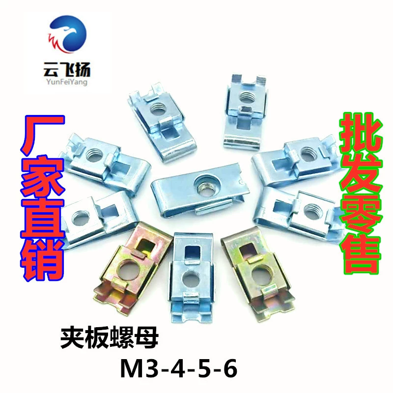 Дверной слайдер лифта фиксированный гайка застрек/жестяный зажим гайка/кард вставки зажим головка M3-M6