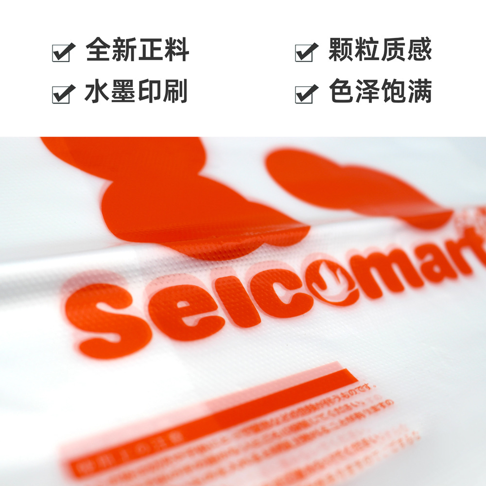 性加厚超市购物袋便利店水果外卖打包手提商用食用塑料袋