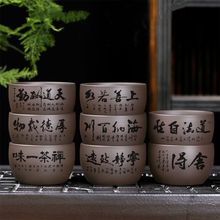 宜兴紫砂主人杯家用办公会客小茶杯泡茶器功夫茶具复古茶碗品茗杯