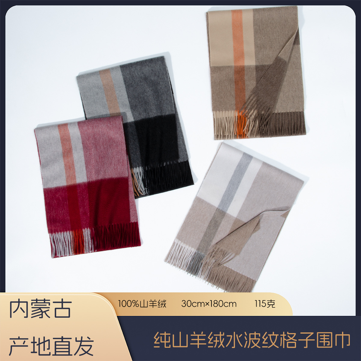 Fábrica de Mongolia Interior 2024 bufandas de cachemira unisex bufandas de cachemira onduladas de agua caliente de invierno