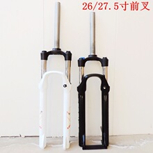 26寸27.5寸山地自行车铝合金碟刹避震前叉 油簧锁死避震 阻尼调节