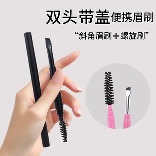 New Double Head Portable Eyebrow Brush with Cover Angle Blade Eyebrow Brush Spiral Brush Portable Professional Eyebrow Powder Makeup Brush