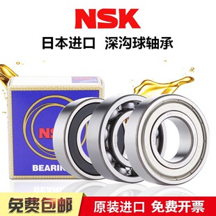 NSK�ձ��M�ڸ����S��6900 6901 6902 6903 6904 6905 6906Z DU RS
