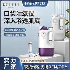 霧酸素注入器家庭用美容機器はナノ補水顔噴霧器を持って高圧浸透水光計を持っている