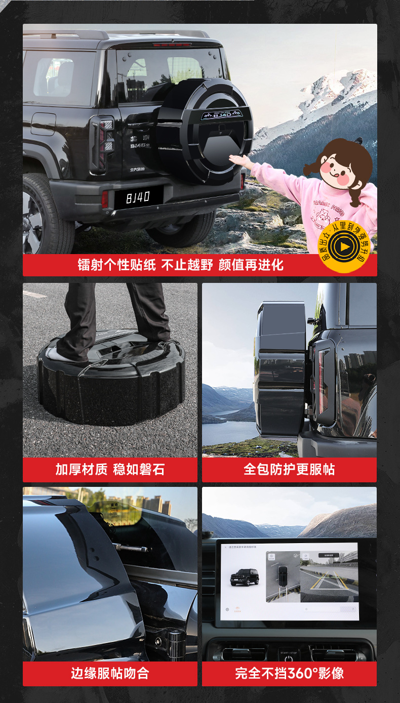 Suitable for the New Beijing Bj40 All-Inclusive Spare Tire Cover Tire Modification Extended Range Fuel Spare Tire Shell Off-Road Accessories
