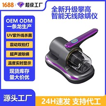 跨境无线家用除螨仪床上大吸力除螨虫除尘神器杀菌机吸尘器吸尘机