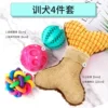 4-piece dog training set [2 pieces gifts]