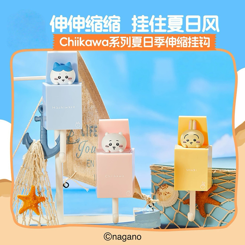Chiikawa系列夏日季伸缩挂钩名创优品miniso乌萨奇小八钥匙扣卡通|undefined