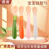 Food -grade baby feed spoon to eat soft head spoon, children's supplementary food tools to feed rice paste artifact squeeze supplementary food spoons