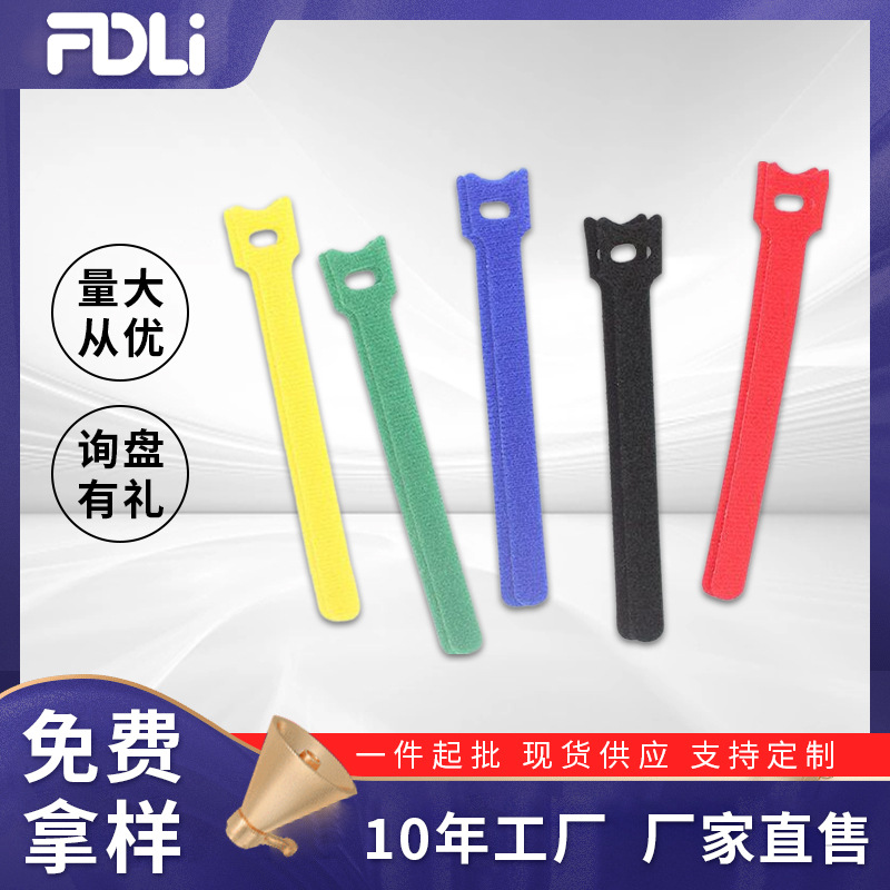 菲得利魔术贴扎带尼龙粘扣线材理线器电线背靠背日式收纳自粘式