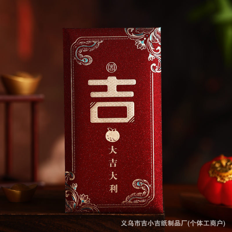 马年创意新年春节复古大吉大利通用红包袋过年新款利是封红包新款|undefined