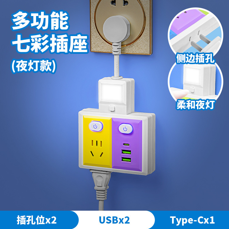 新型メーカー直販純銅コンセント多機能多孔変換コンセント夜灯USB一回転多短線コンセント|undefined