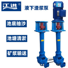 4KW 高效节能排污泵 污水提升泵 立式腋下渣浆泵