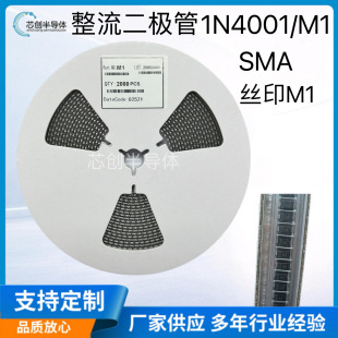 Smd Rectifier Diode 1N4001 Silk Screen M1 Do-214Ac Sma 1A/50V Factory Ready Supply
