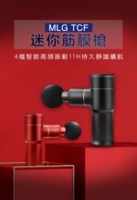 跨境厂家直销筋膜枪肌肉按摩器震动器健身器材按摩枪massage gun