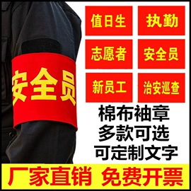 喜字;旗帜;拉花、彩带