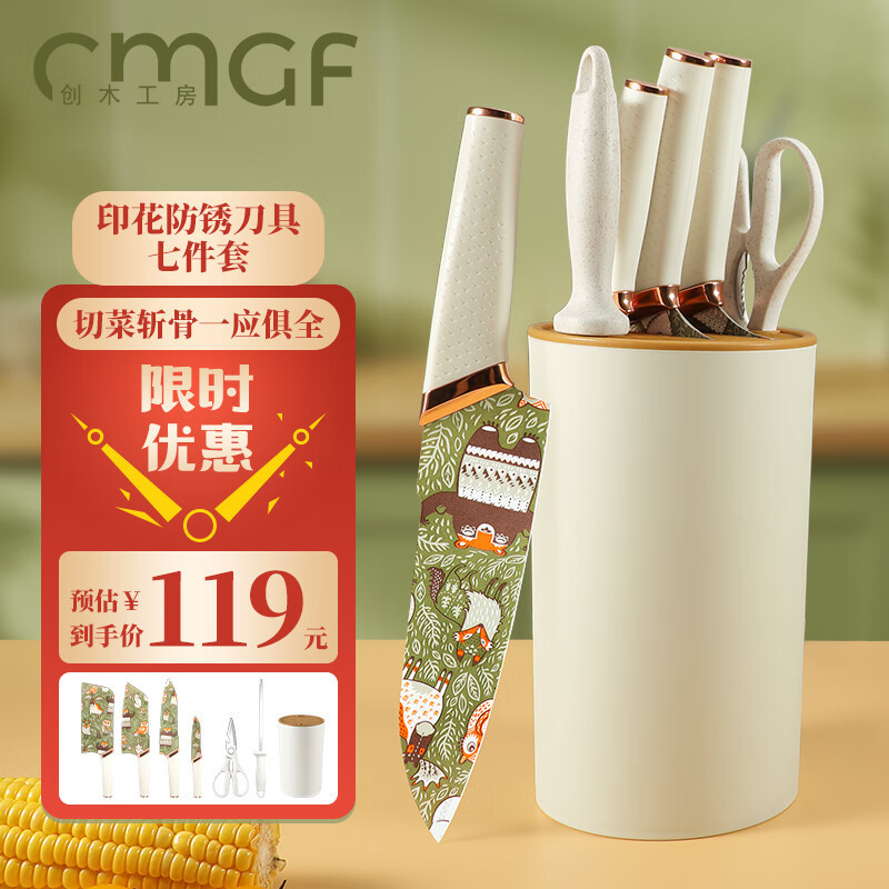 Cuchillo de cocinero cuchillo de frutas cuchillo de cocina de dibujos animados impresos cuchillo de hueso cuchillo de alimentos complementarios domésticos cuchillo conjunto de cuchillos
