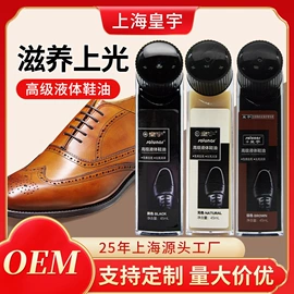 鞋套、鞋刷;多用途清洁剂;干洗剂