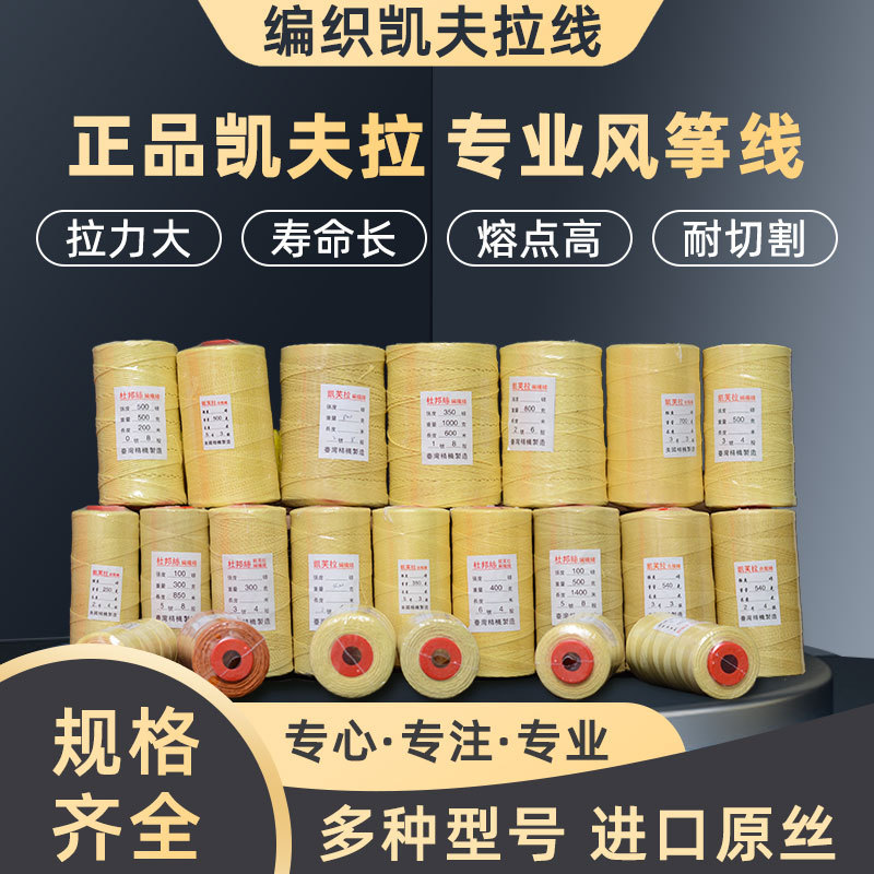 凯夫拉风筝线大马力强力编织线编线耐磨大人专用线1000米2000米