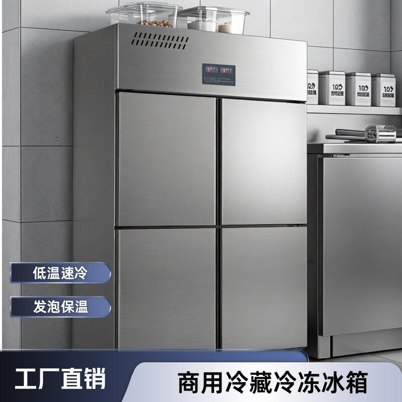 Commercial Four-Door and Six-Door Refrigerators and Freezers, Dual-Temperature Vertical Direct-Cooling Large-Capacity Units for Preserving Meat, Vegetables, and Fruits