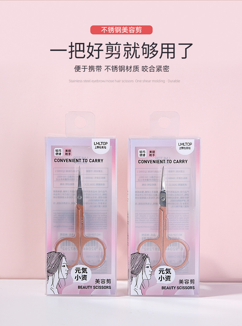 LMLTOP Coffee-colored pointed eyebrow scissors, stainless steel scissors, false eyelashes, double eyelid stickers, beauty Scissors TOP-020 full figure