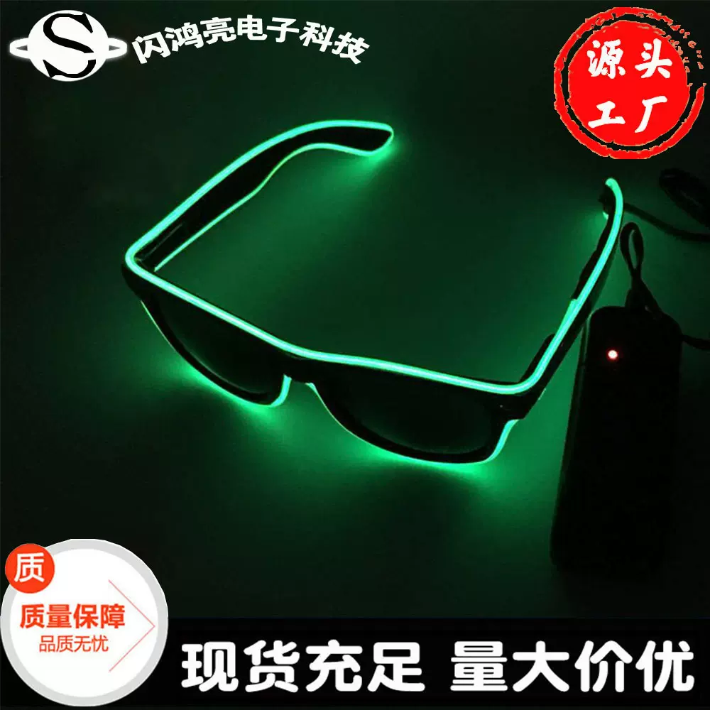 炫酷EL发光眼镜声控夜光酒吧聚会礼品蹦迪生日派对气氛拍照创意道