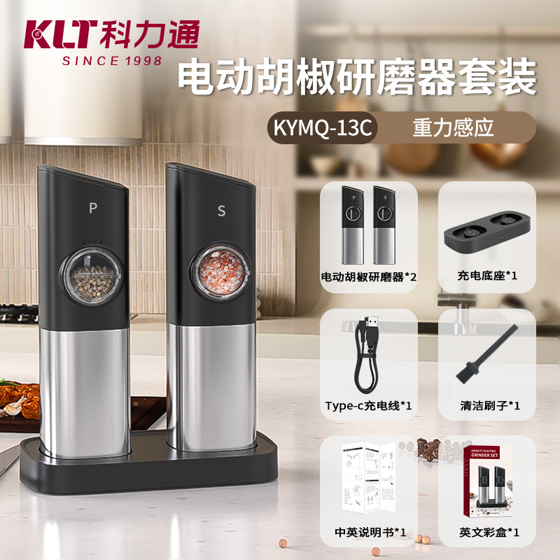 Q [중력 유도] [TypeC 리튬베이스 충전] ABS 및 스테인레스 스틸/전기 그라인더 2 팩 KYMQ-13C