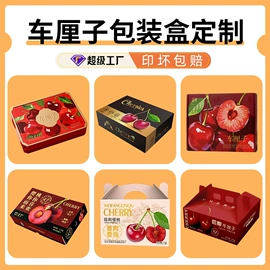 其他礼品包装;纸盒;农副产品礼品包装