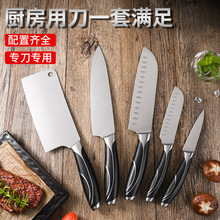 现货跨境不锈钢厨师刀菜刀切片刀水果刀彩木柄厨房家用刀具套装